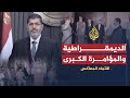 الاتجاه المعاكس هل هناك مؤامرة كبرى على الإسلاميين الاتجاه المعاكس هل هناك مؤامرة كبرى على الإسلاميين