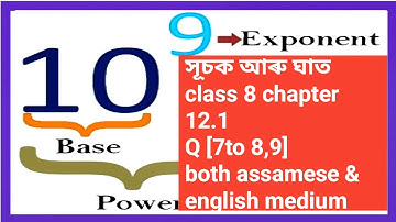 class 8 maths chapter 12.1 SCERT// power and exponent # xusok aru ghat