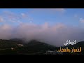 كبروا ليبلغ تكبيركم عنان السماء الشيخ صلاح البدير 