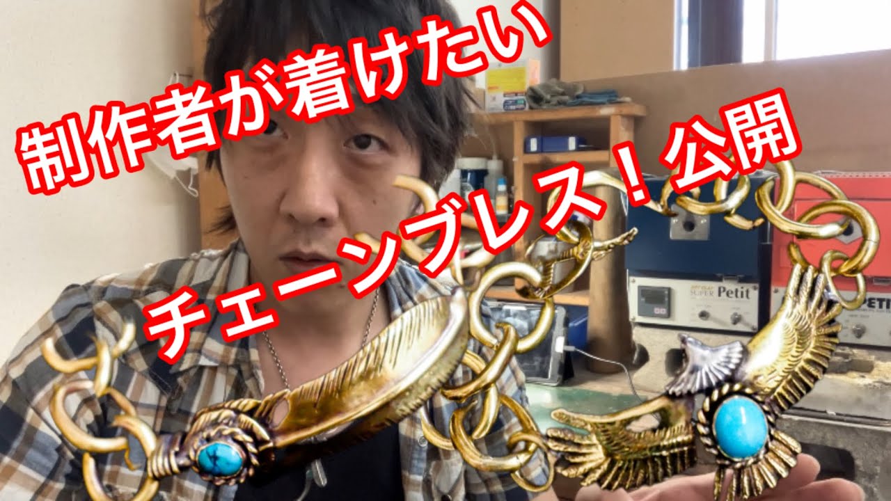 自分で着けたいアクセサリーを作ったらやばかった❗️真鍮アクセサリー 