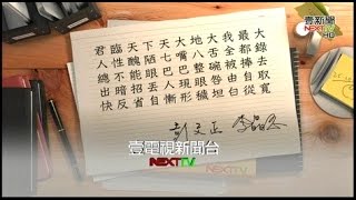 10252015 正晶限時批