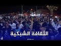 اقامة مهرجان الثقافة الشبكية في ناحية برطلة