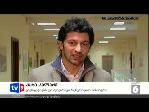 ახალი 6 | ენერგეტიკოსთა იუბილე | 23.12.12