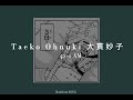 Takemichi esta escuchando esta canción ahora mismo [Taeko Ohnuki 大貫妙子 - 4:00 AM]