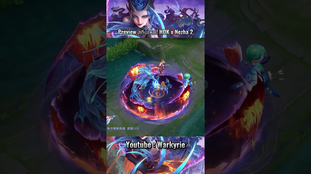 Honor of Kings : Preview สกินใหม่! Mi Yue - Ao Run #hok #honorofkings #nezha2 #nezha #miyue