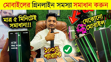 Finally!! Oneplus Green Line Issue Solve 🔥📱 100% Challenge😱🔥 DIsplay Greenline Issue Slution BD 2023