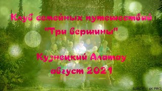 Утро на приюте Снежный Барс. Поднебесные Зубья. Кузнецкий Алатау. Виды с высоты птичьего полета.