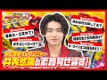 【爆上戦隊ブンブンジャー】ブンレッド役・井内悠陽を直撃!一問一答で素顔に迫る!!