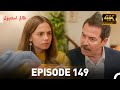 Cruel Istanbul In 4K Episode 149 Zalim Istanbul Urdu Dubbed