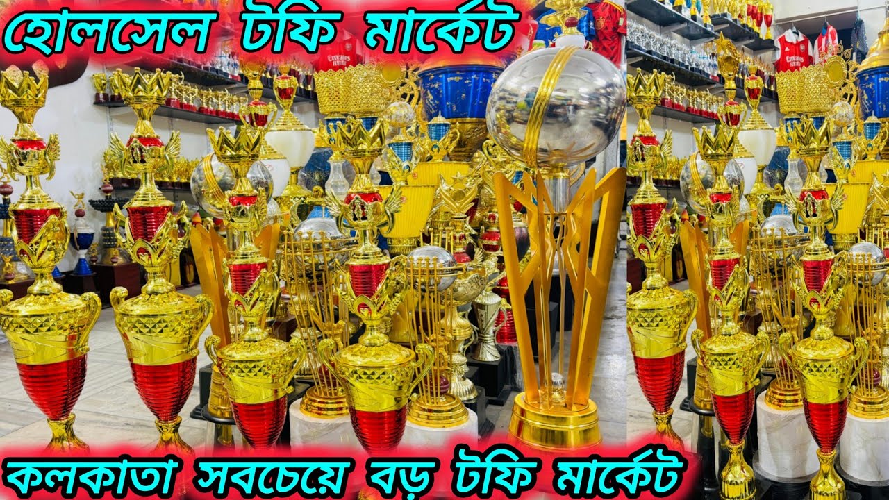 Wholesale Trophy Market || Wholesale Trophy 🏆 Shop Video | New Trophy Collection Video |@DadaBhai582