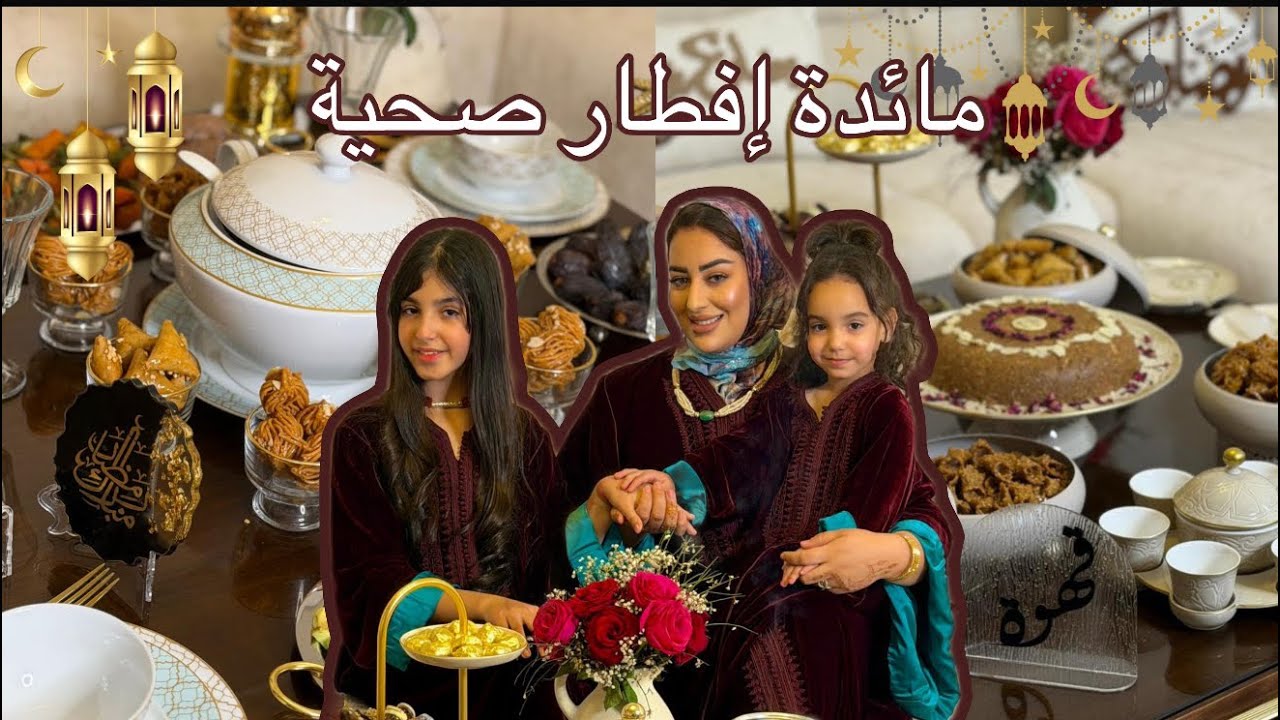 يوميات رمضان2026🌙وجت فطور خفيف دغيا كيوجد🌙كيف جاكوم ذوقي🥰