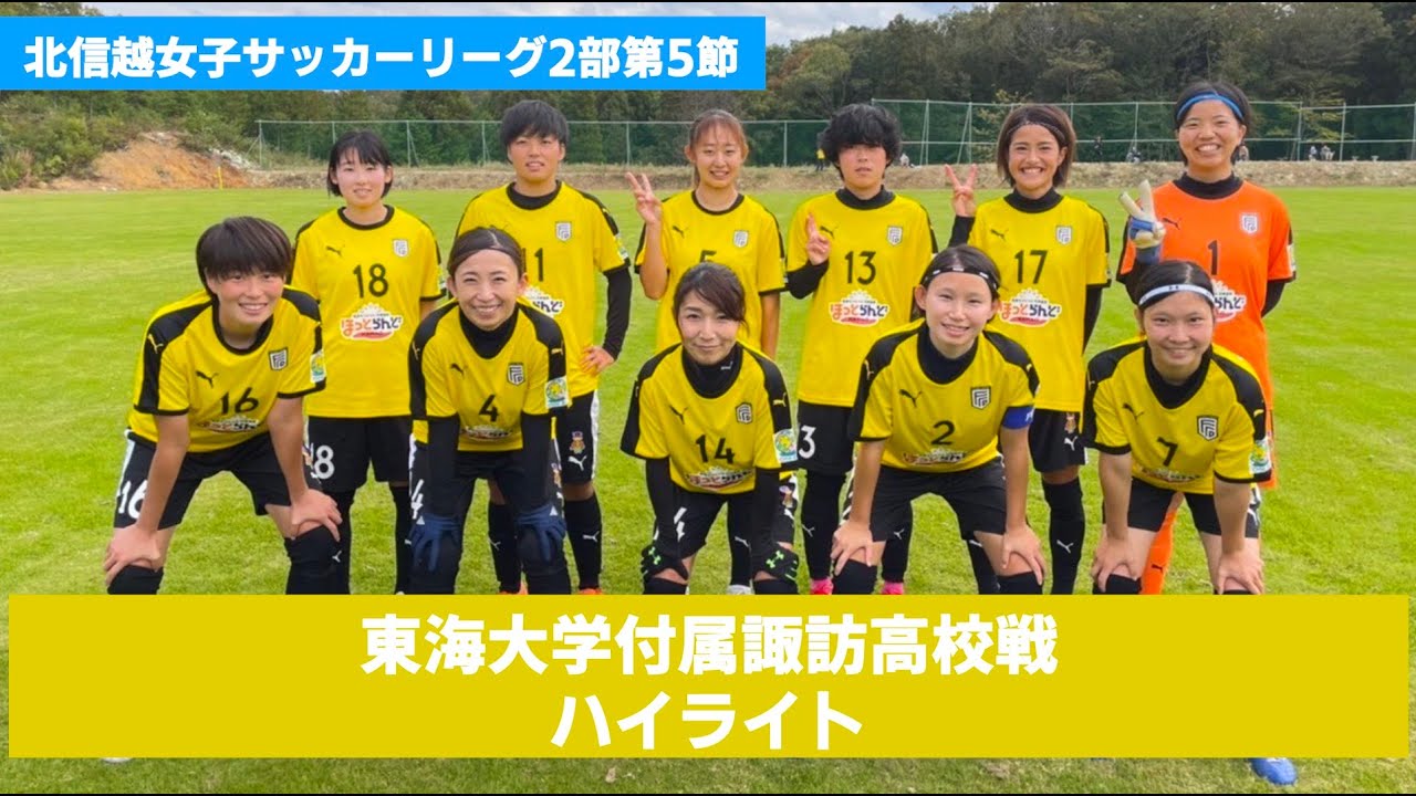 リーグ最終戦 2部リーグ無敗優勝を決める リリーウルフf石川オフィシャルサイト 石川県からweリーグへ