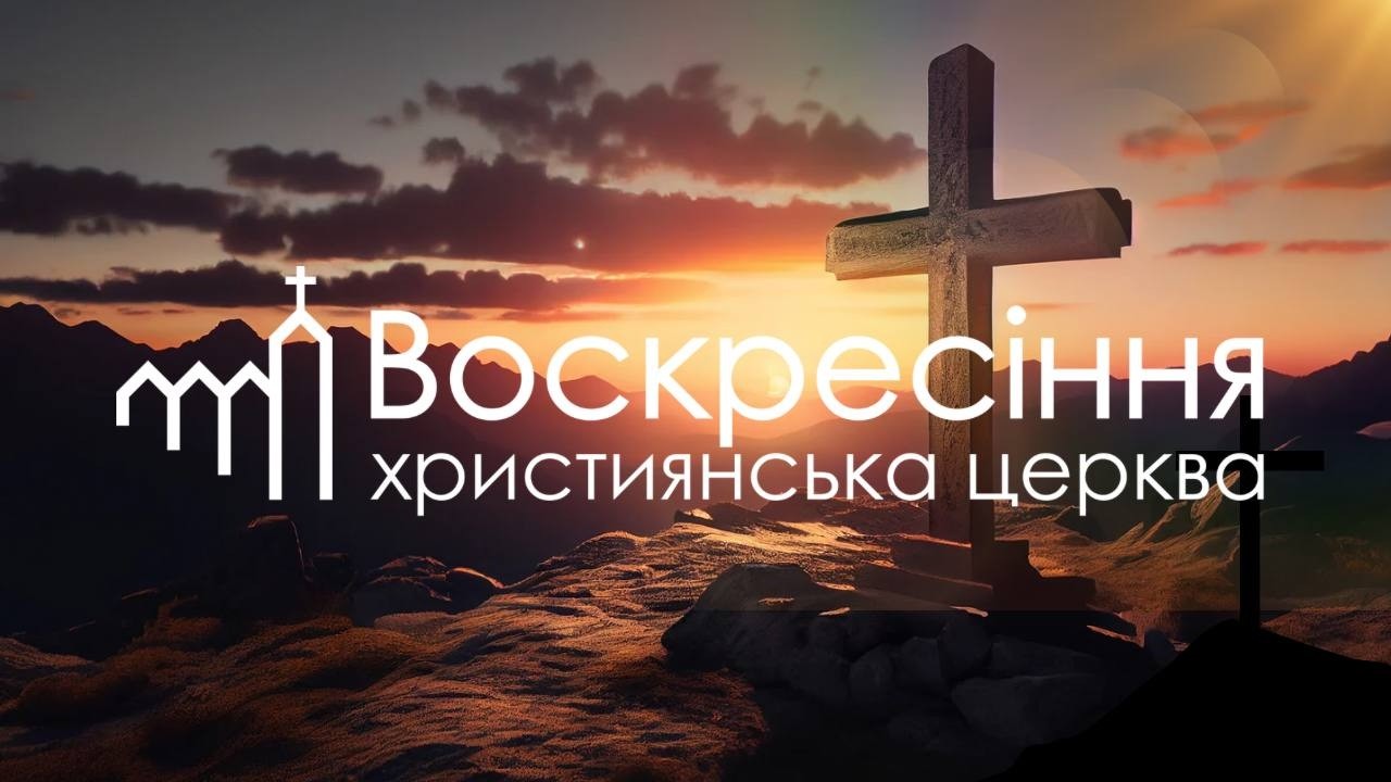 Недільне служіння / 14.06.2026 - YouTube