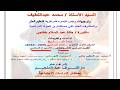 حل تقييم الأسبوع السادس وزارة التربية والتعليم تاريخ تانية ثانوي الترم الثاني 2026