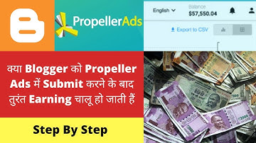 क्या Blogger को Propeller Ads में Submit करने के बाद तुरंत Earning चालू हो जाती हैं