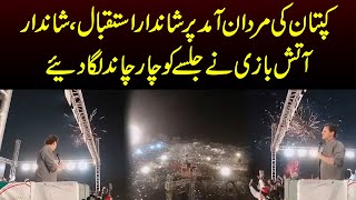 Amazing Fireworks During Imran Khan Speech In Mardan PTI Jalsa | Capital TV