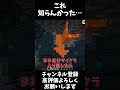 撮影してるときに気づいたアプデで変わった仕様