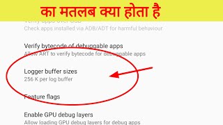 Logger Buffer Size Kya Hota Hai | How To Use Logger Buffer Size In Developer Option