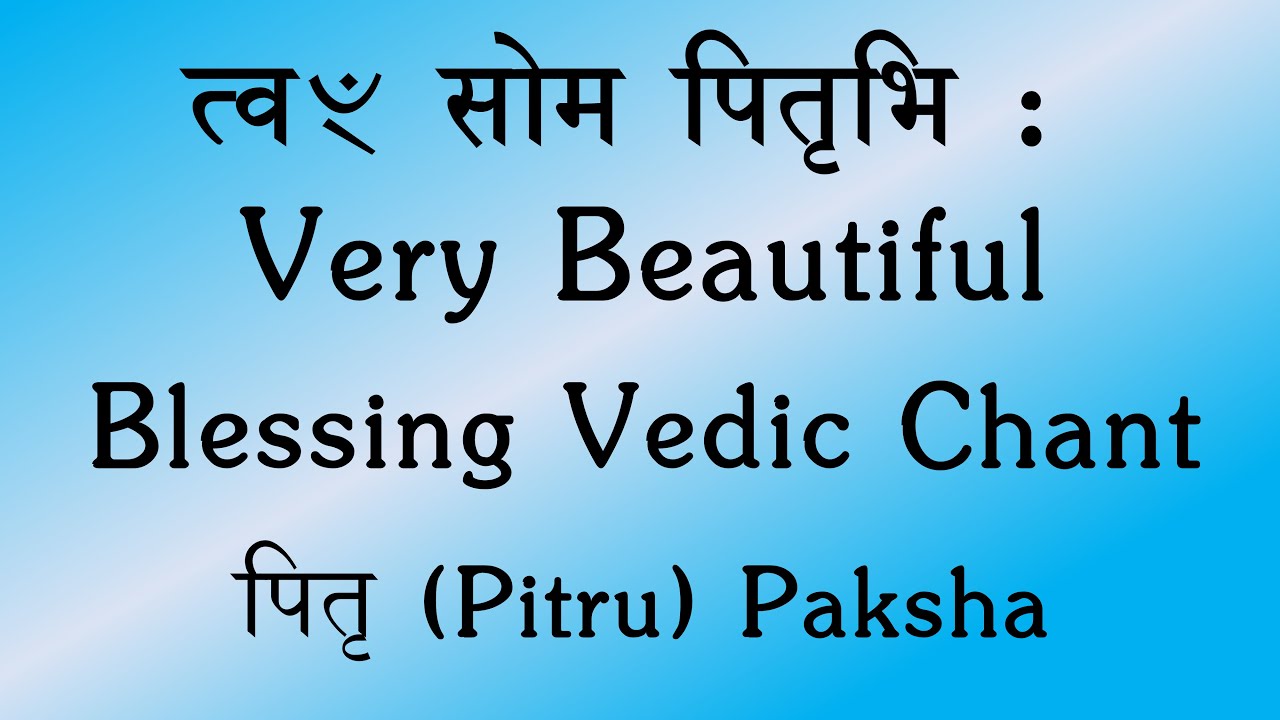 RARE Pitru (पितृ) Blessing Mantra | Tvam Soma Pitrbhi: | Ghana Patha | Yajur Veda | Sri K. Suresh