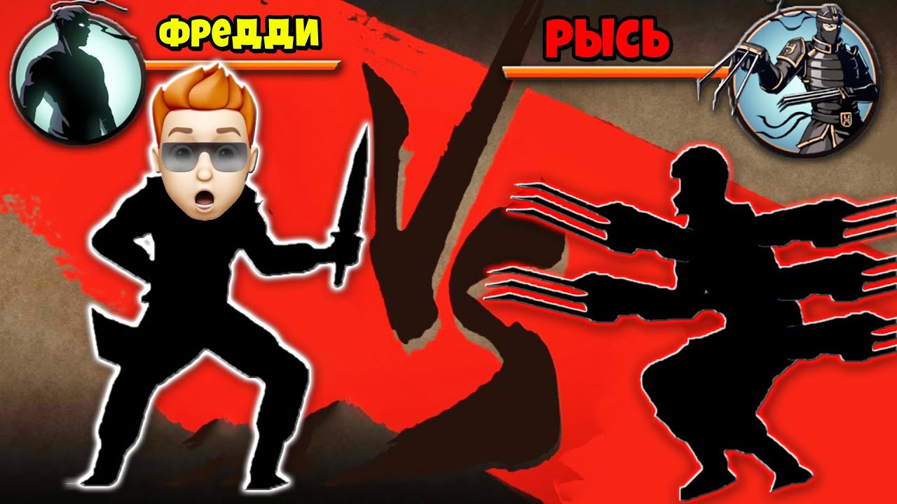 БРОСИЛ ВЫЗОВ РЫСИ и СМОГ ПОБЕДИТЬ БОССА? Shadow Fight 2