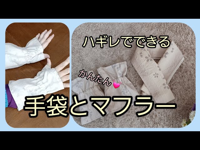 着物リメイク　マフラー　のりさんページ 着物リメイク マフラー のりさん様専用ページ
