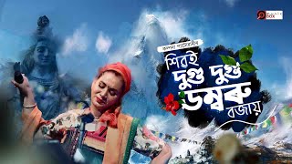 Video thumbnail of "দিন্ দয়াল কৰুণা মই | Album: উল্টা দেশেৰ পাল্টা কথা | Kalpana Patowary"