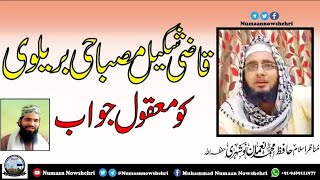 Shakeel Misbahi Ki Video Ka Jawaab /Kashmir Mai Barailviat Nahi Hai /Hafiz Muhammad Numaan Nowshehri