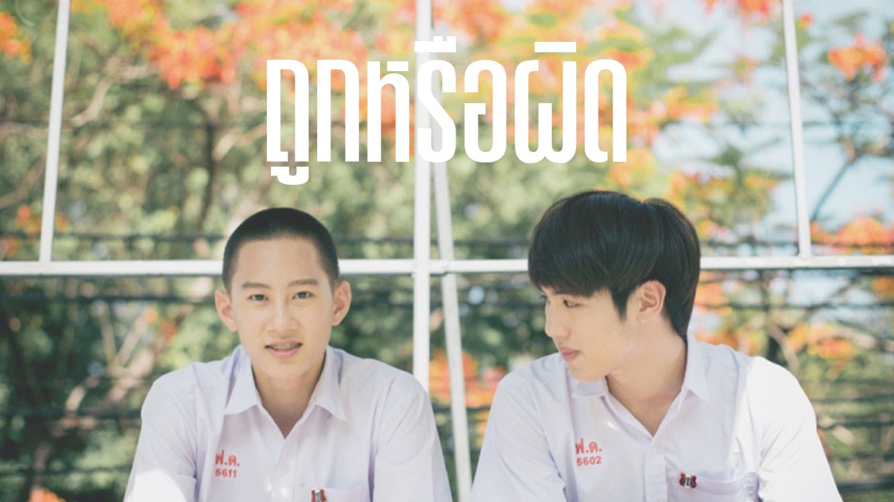 [OPV] ปุณณ์โน่ กะทันหัน - LowFat, ฟิล์ม บงกช, รุจ ศุภรุจ