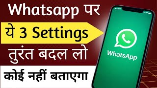WhatsApp 3 New Updates: Abhi Setting Change Karo! 🚨