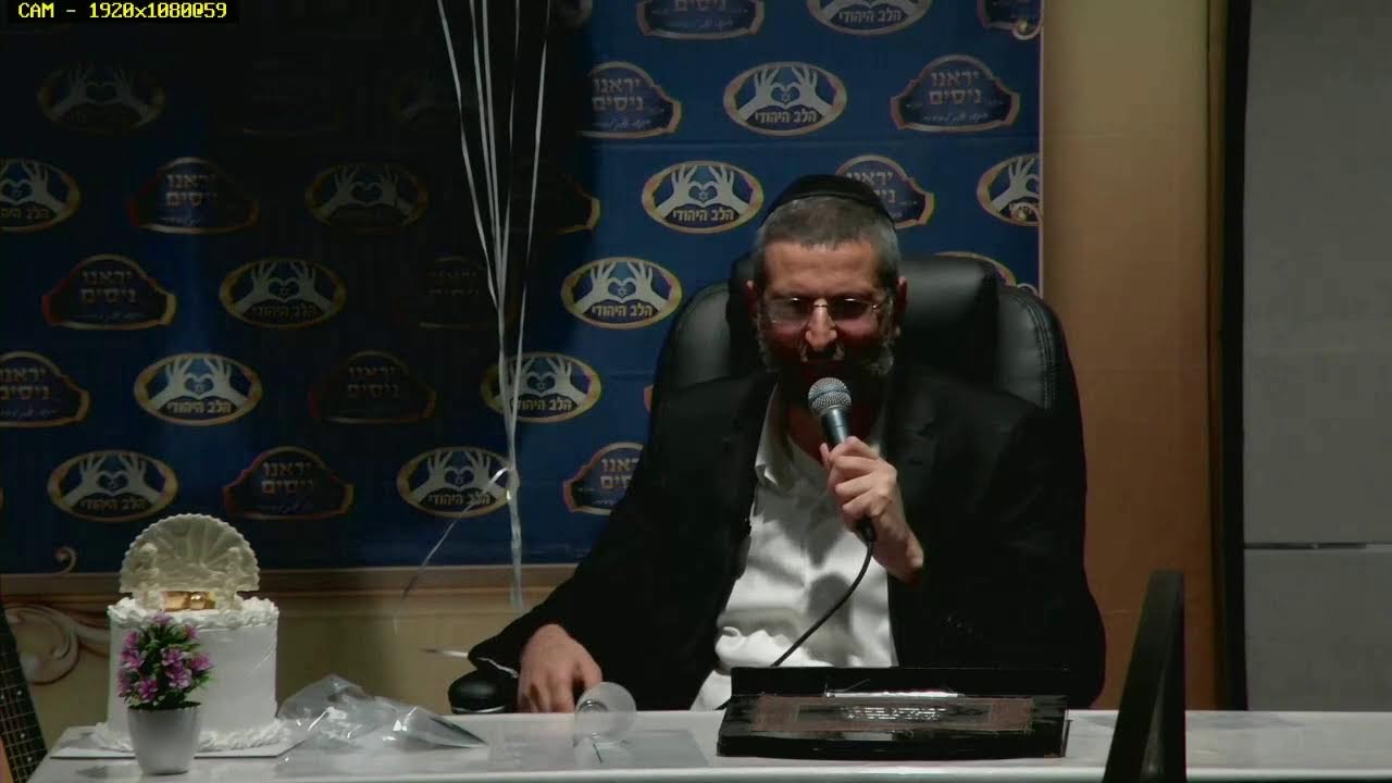 הרב רפאל רובין - הלב היהודי - א אדר  תשפו