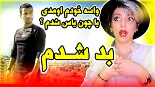 واکنش به یاس ترک بد شدم !🥺!BAD SHODAM YAS REACTION🥺