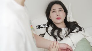 나 아파요 [EP.16 옆집환자]