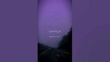 أجمل تلاوة لعبد الرحمن مسعد ☁️💛 #عبدالرحمن_مسعد #القرآن_الكريم #تلاوة_خاشعة #quran #حالات_واتس #ريلز