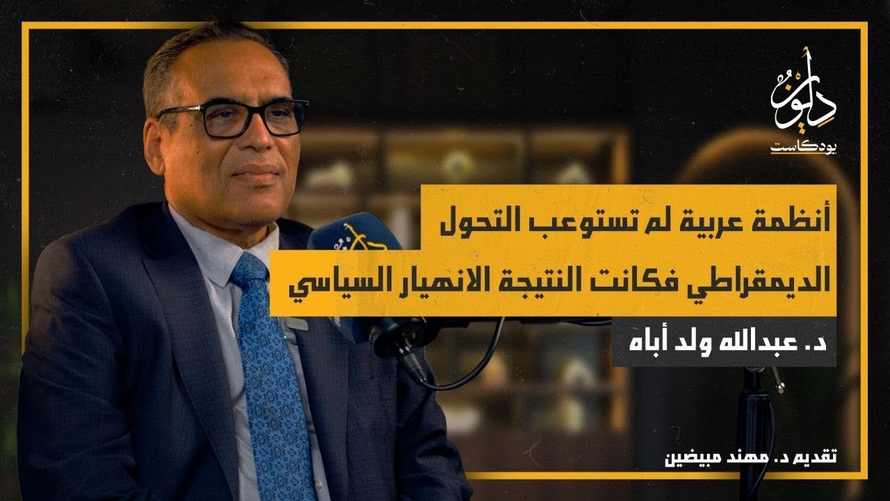 الأنظمة العربية بين الدين والعسكر