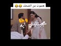 ايه اللي أنت لابسه ده كالسوم هههه هتموت من الضحك  mp3