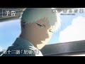 【光が死んだ夏】第十二話『居場所』｜WEB予告