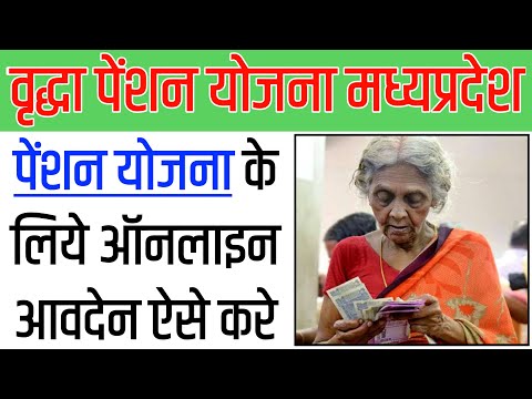 पेंशन योजना हेतु ऑनलाइन आवेदन कैसे करें। How to apply online pension scheme । JAYS DIGITAL RAHUL