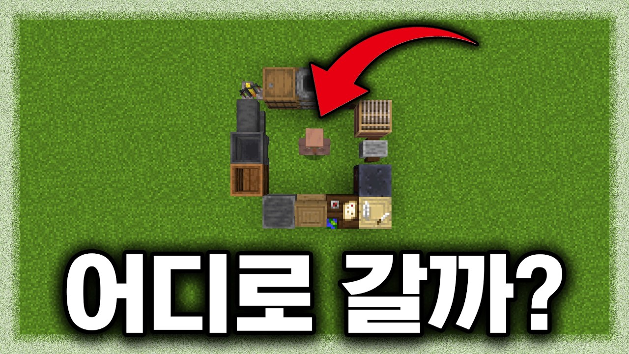 마인크래프트 흥미로운 실험 3가지ㅋㅋㅋㅋㅋ