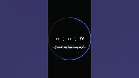 سورة الشعراء بصوت الشيخ رعد الكردي