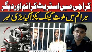 Police arrests gang involved in street crime and other crimes in Karachi