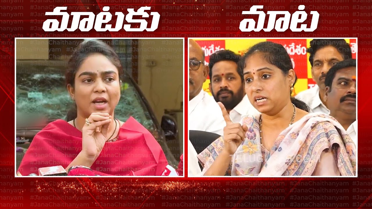 అంబటి కూతురు VS గల్లా మాధవి 🔥 War Of Words Between Ambati Rambabu Daughter Mounika and Galla Madhavi