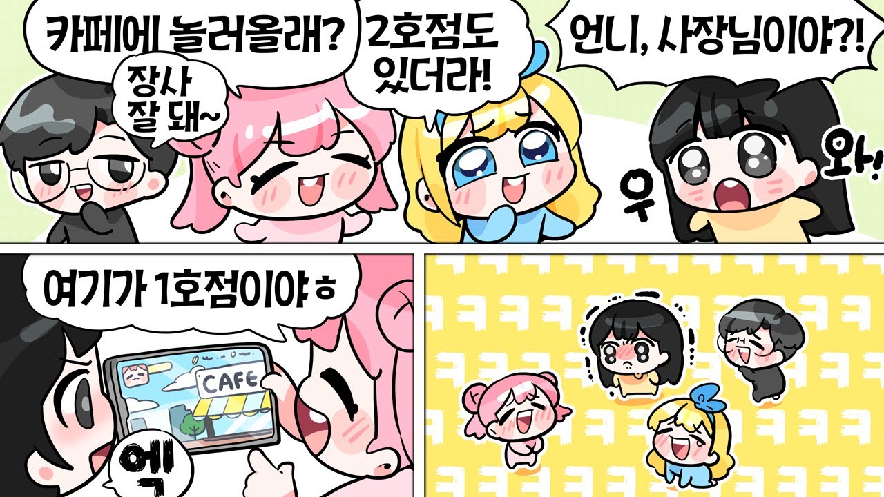 혜안져스 비방으로 김치를 놀리는 틀딱져스의 대화 ㅋㅋㅋ - YouTube