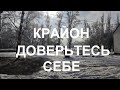 Без контакта с Духом вы обречены строить нереалистичные или просто ненужные вам планы