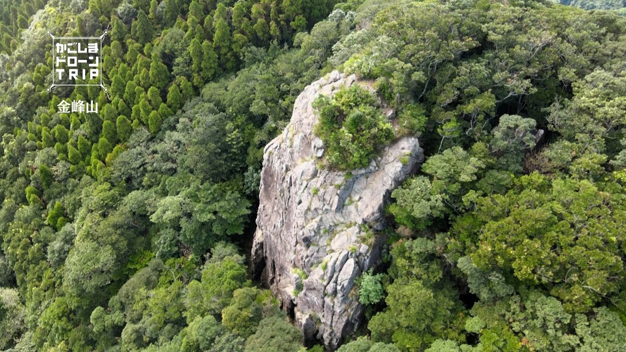 南さつま市金峰町・金峰山【かごしまドローンTRIP】 - YouTube