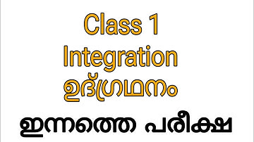 Class 1 today integration 2first term exam question paper/std 1 udgradhanam 2 onam exam 