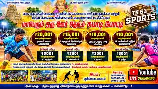 RD-1| ARANMANAIPATTI C {vs} KOANAPATTU B|-OWN CLUB-KONAPATTU KABADDI🤼‍♀️#konapet#kabaddilive