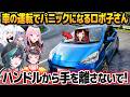 絶対にロボ子さんに運転させてはいけない理由が詰まった輪堂千速のハンコン体験凸待ち【白上フブキ/大空スバル/カリオペ/古石ビジュー/夏色まつり/ホロライブ切り抜き】