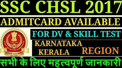 SSC CHSL 2017 ADMITCARD RELEASE FOR KARNATAKA KERALA REGION