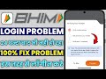 Bhim app login you have exceeded the attempts to link your device fir the day kindly try again after
