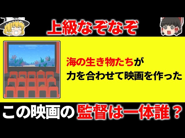 難問なぞなぞ